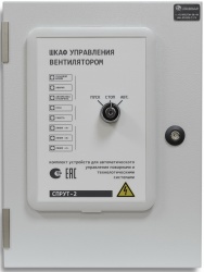 ШУВ-М/11/Ч/IP31 - Шкаф управления вентилятором