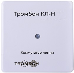 ТРОМБОН КЛ-Н - Коммутатор линии нерегулируемый 