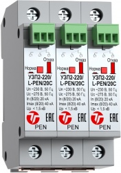 УЗП2-220К/3L-PEN/20С - Комплект устройств защиты класса II электрооборудования распределительных сет