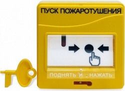 УДП 513-3АМ - Устройство дистанционного пуска адресное "Пуск пожаротушения" желтого цвета