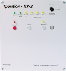 ТРОМБОН ПУ-2 - Прибор управления средствами оповещения и эвакуацией