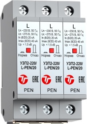 УЗП2-220К/3L-PEN/20 - Комплект устройств защиты класса II электрооборудования распределительных сете