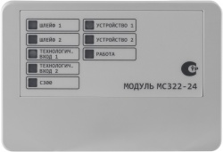 МС322-24 - Модуль контроля и управления 4-канальный