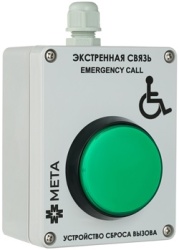 МЕТА 7520 - Кнопка сброса для МГН зеленого цвета