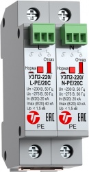 УЗП2-220К/LN-PE/20С - Комплект устройств защиты класса II электрооборудования распределительных сете