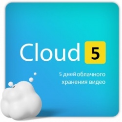 Cloud 5_1 - Лицензионный код на ПО одной камеры на 1 месяц (Промо)