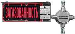 ЭКРАН-С-ККВ-К2 220VAC - Оповещатель пожарный световой взрывозащищенный