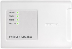 С2000-КДЛ-Modbus - Контроллер двухпроводной линии с гальванической изоляцией