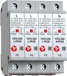 УЗП2-220К/3LN-PE/20 - Комплект устройств защиты класса II электрооборудования распределительных сете