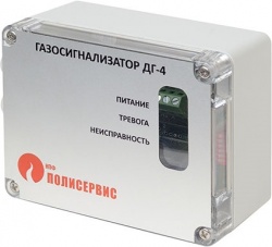 ДГ-4-У - Автономный газосигнализатор