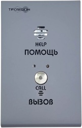Тромбон СОРС-АВУ исп. Н (цвет RAL7045 матовый) - Абонентское вызывное устройство накладное