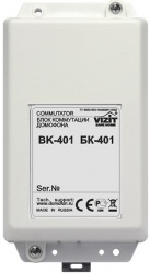 БК-401 - Блок коммутации домофона переметрового домофона
