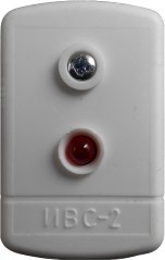 ИВС-2 - Индикатор выносной световой