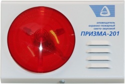 Призма - 201 - Оповещатель охранно-пожарный свето-звуковой