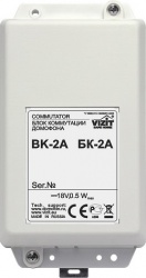 БК-2A - Блок коммутации домофона