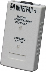 Струна-5-Астра - Модуль сопряжения