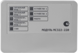 МС322-220 - Модуль контроля и управления